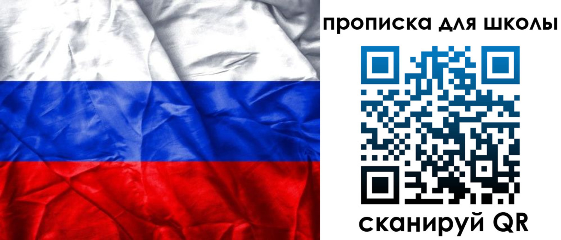прописка регистрация в Саранске