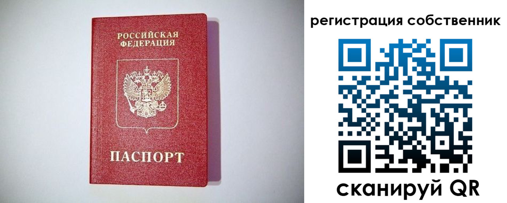 временная регистрация в Саранске