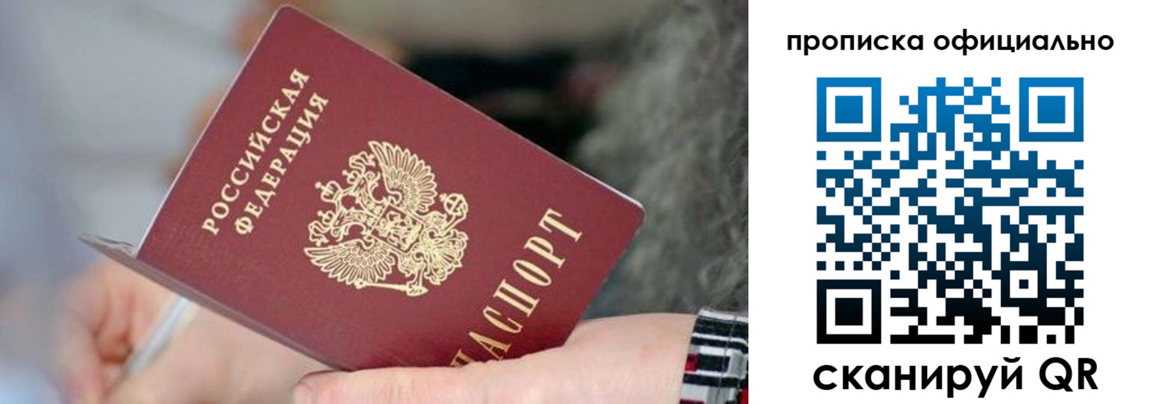 временная регистрация поиск в Саранске