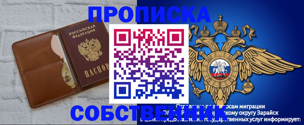временная регистрация адрес в Саранске