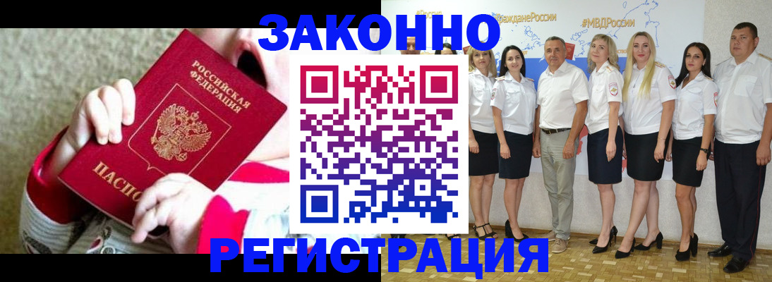 временная регистрация недорого в Саранске