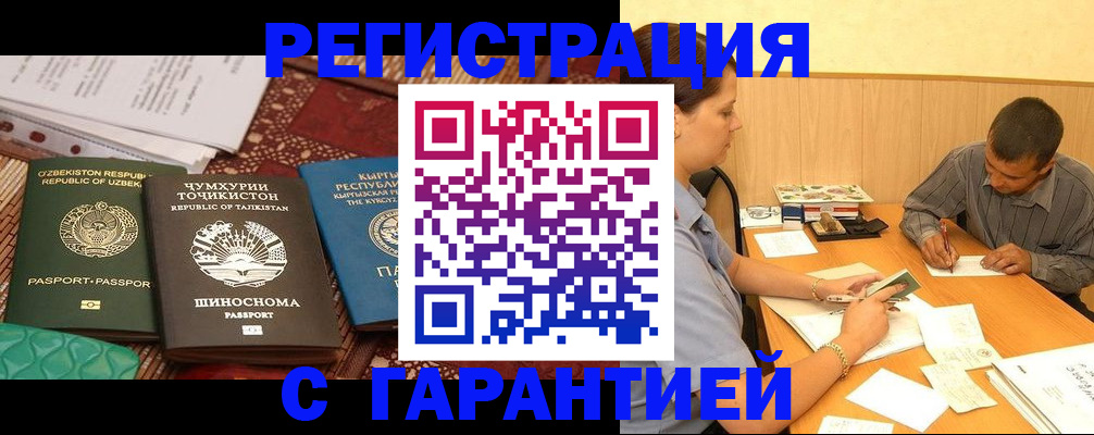 регистрация для дет. сада в Саранске