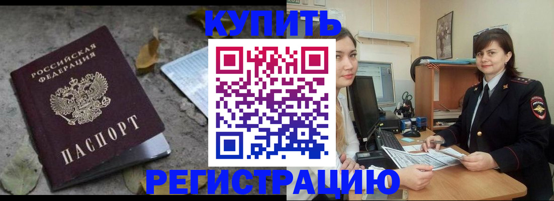 временная регистрация собственник в Саранске