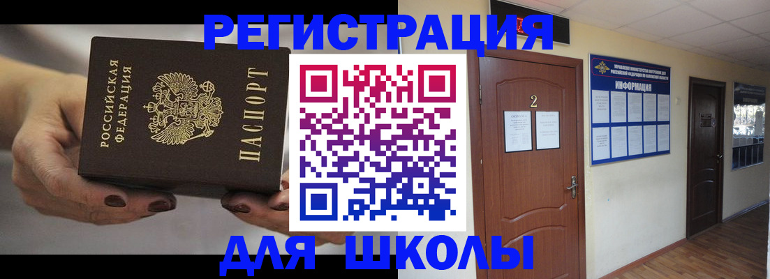 прописка штамп в Саранске