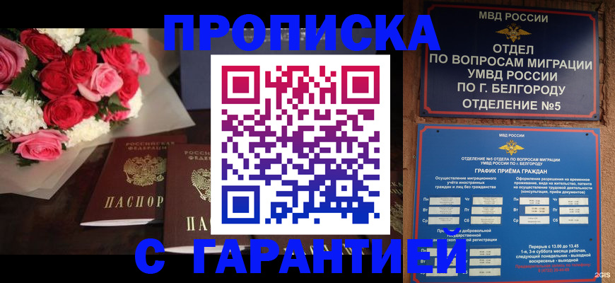 временная регистрация в квартире в Саранске