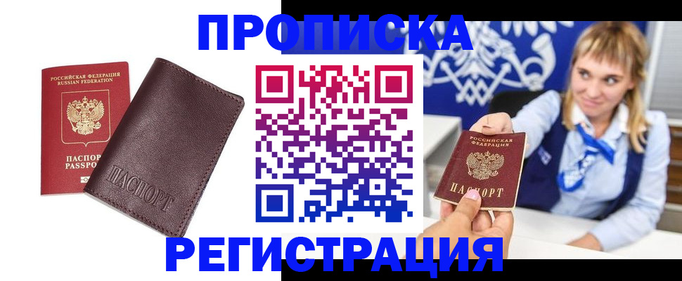регистрация для дет. сада в Саранске