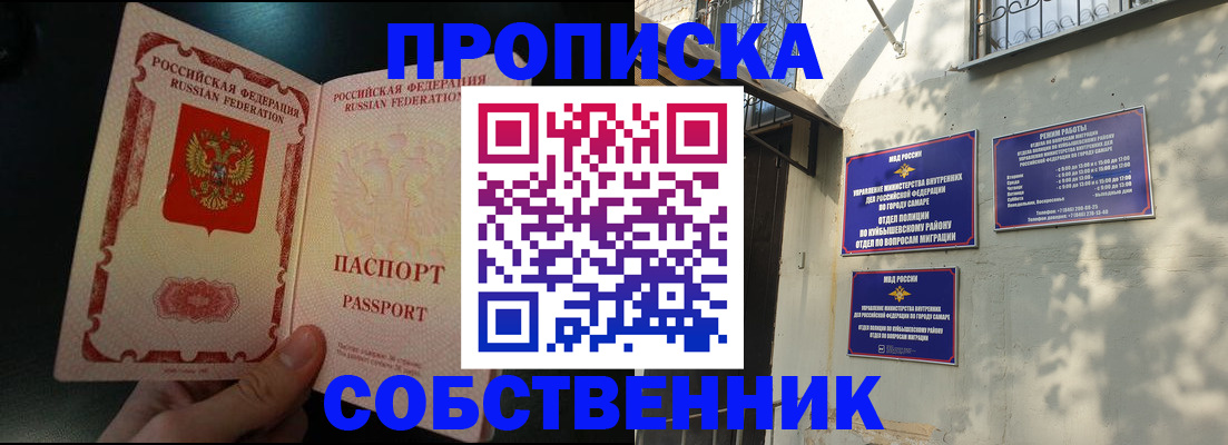 временная регистрация гарантия в Саранске